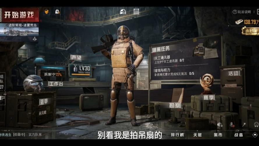 和平精英地铁逃生距离赛季结束还有缩略图