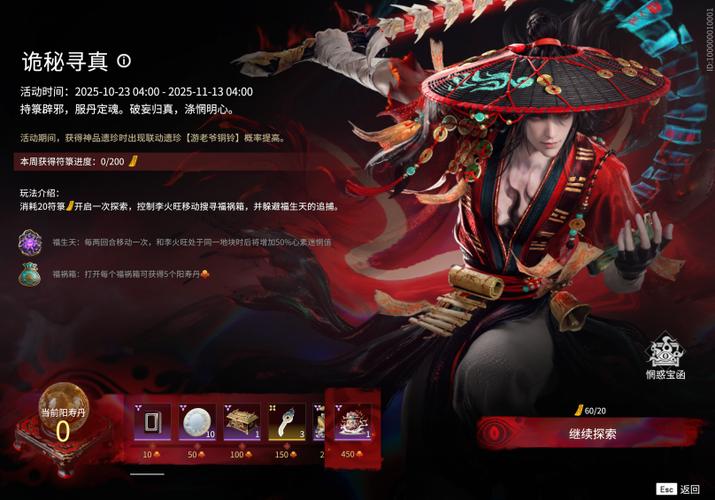 永劫无间端游上线时间缩略图