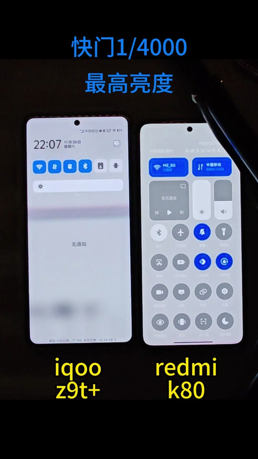 红米k80屏幕旋转怎么设置