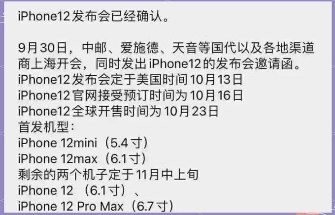 苹果各代机型发布时间缩略图