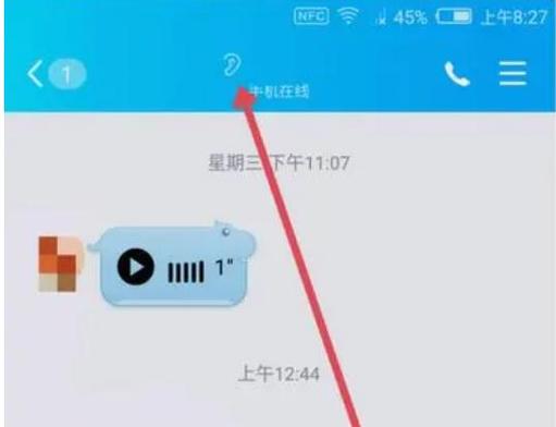 qq聊天框里出现个耳朵是咋回事