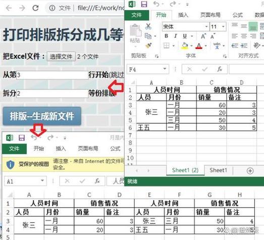 excel一列拆分多列公式游戏截图
