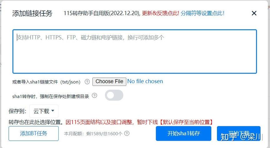 百度云转存任务怎么取消