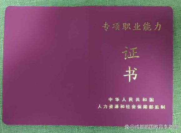 中医康复理疗师证在哪里报考缩略图