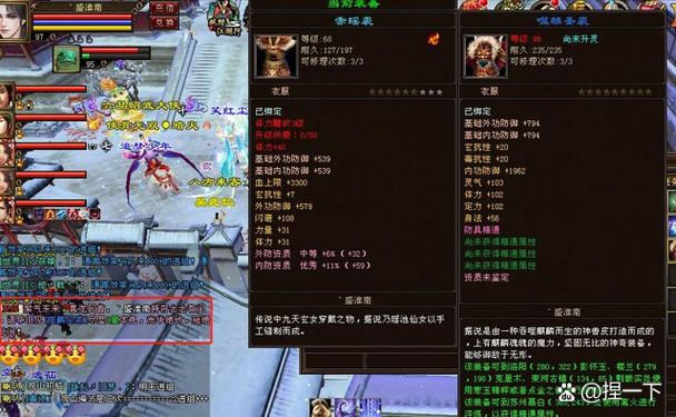 天龙八部怀旧服卡68级攻略缩略图