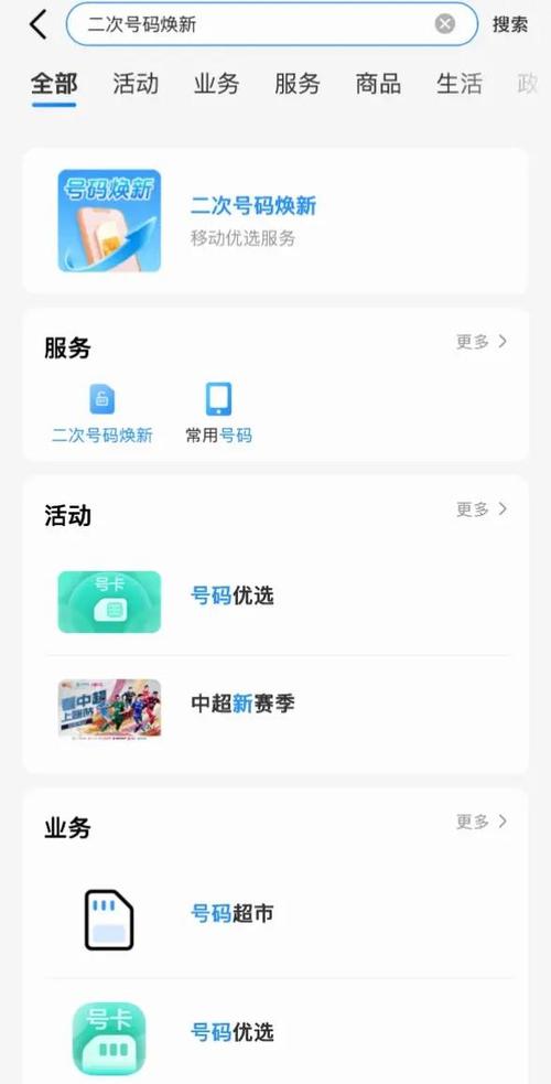 原神邮箱解绑步骤缩略图
