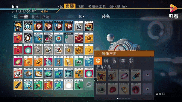无人深空怎么增加背包容量游戏截图