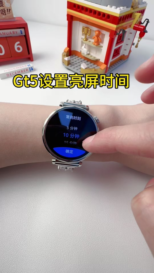 华为手表抬腕亮屏灵敏度哪里设置缩略图