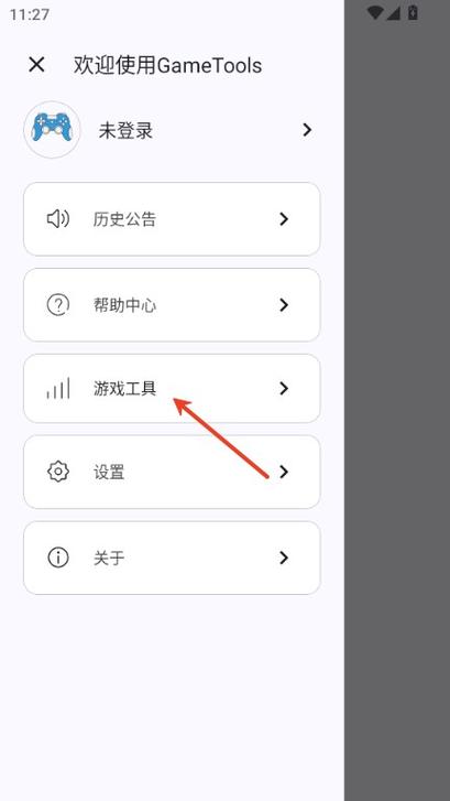 电竞传奇辅助修改器手机版图标