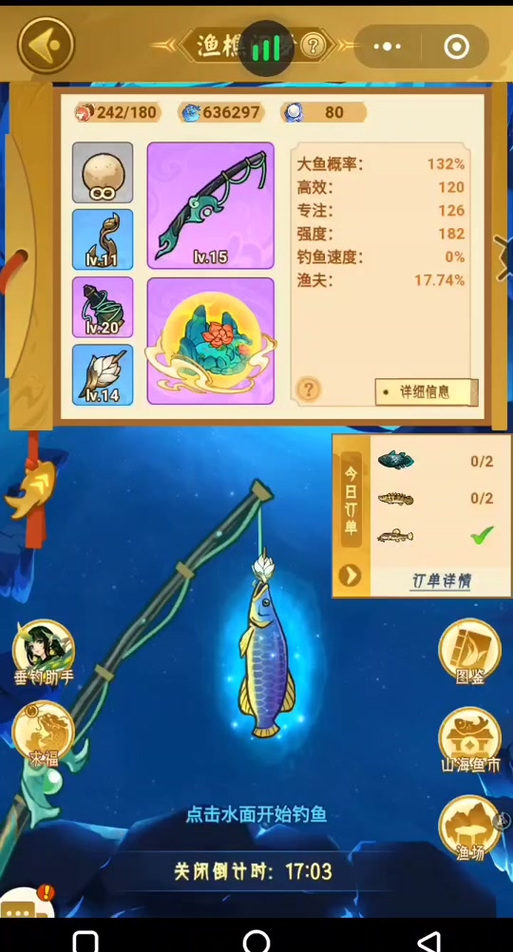 微信山海经异变脚本