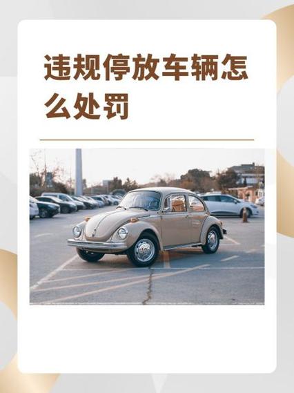 违章停车怎么交罚款