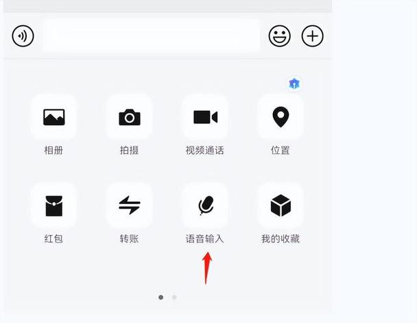 备忘录语音转文字怎么弄图标