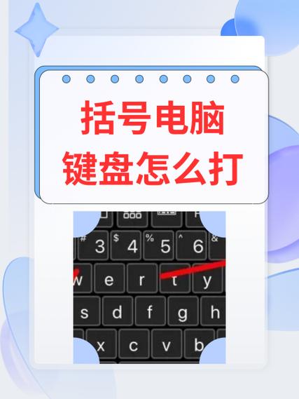 六角括号怎么用键盘打游戏截图