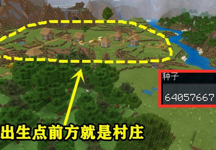 我的世界村庄种子1.12.2图标