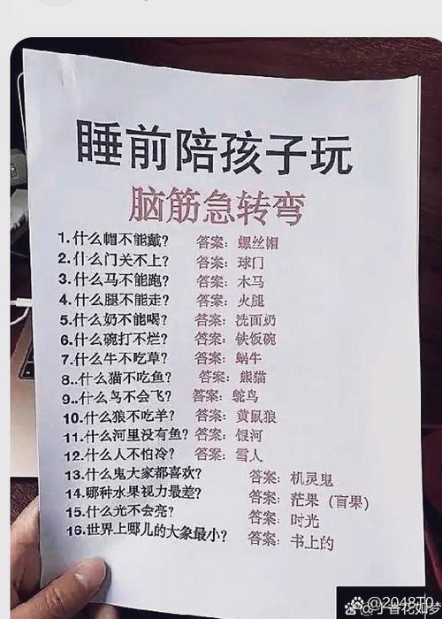 趣味问答题及答案精选80道缩略图