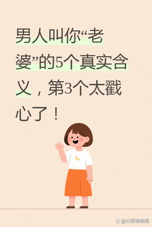 男人突然喊老婆要警惕游戏截图
