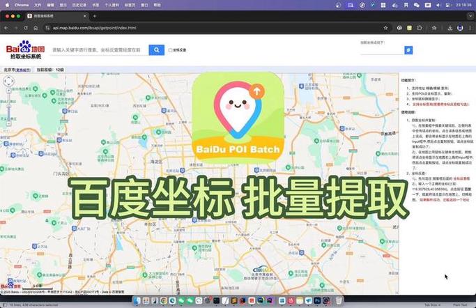 百度经纬度坐标拾取图标