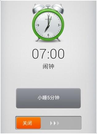 苹果手机如何设置后天的闹钟