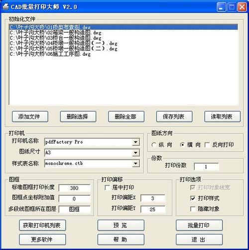 小票打印机怎么打印自定义文字游戏截图