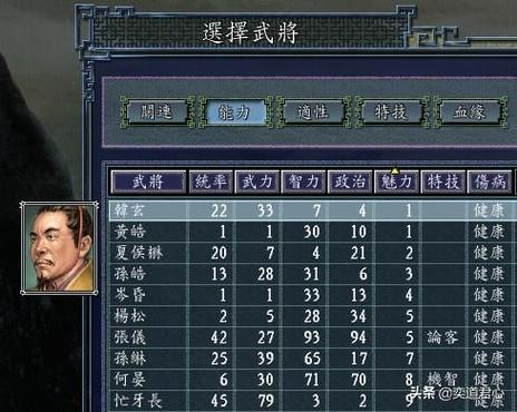 三国志11枪神缩略图