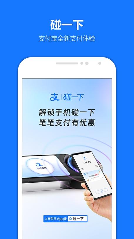 支付宝2025最新版官方下载安装游戏截图