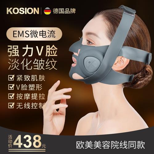 KOSION脸部美容仪