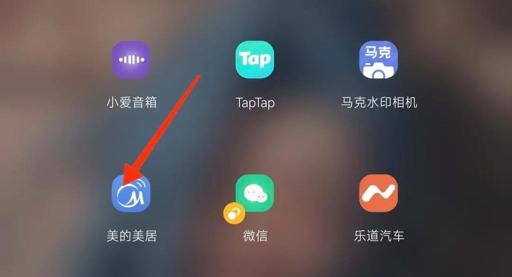 米家怎么接入美的美居缩略图