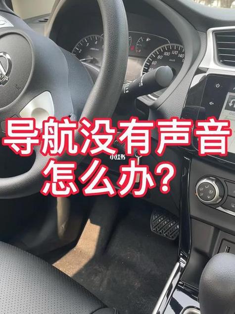 汽车音响没有声音是什么原因缩略图
