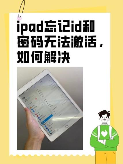 苹果无法激活触控id的原因图标