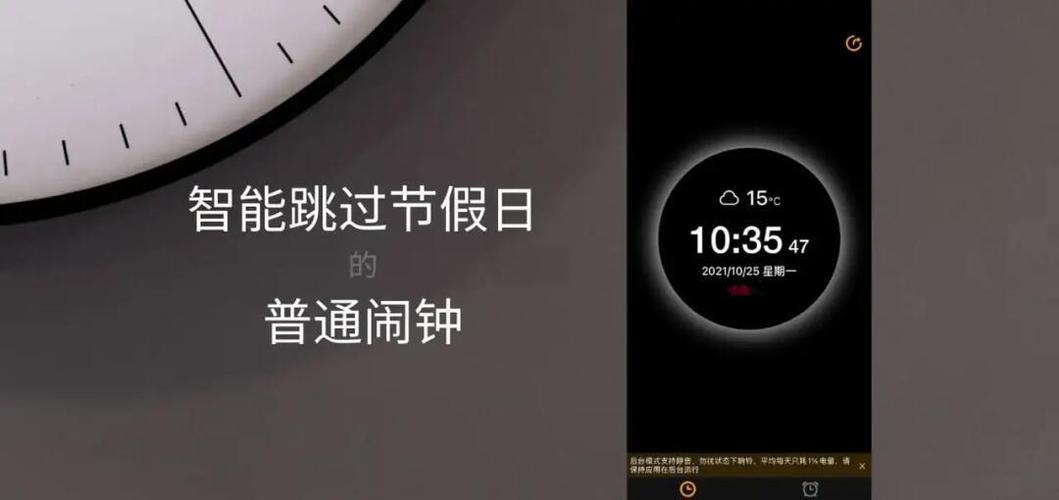 华为闹钟法定节假日是根据国家规定