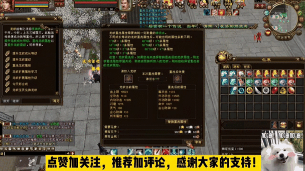 天龙八部龙纹多少级可以洗7条属性