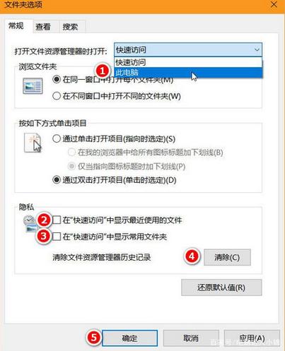 win10怎么关闭快速访问功能图标