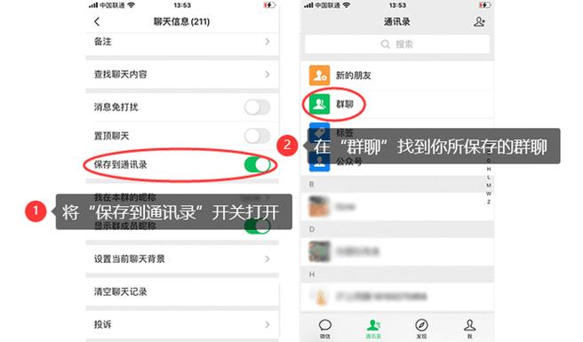微信退群后聊天记录怎么恢复