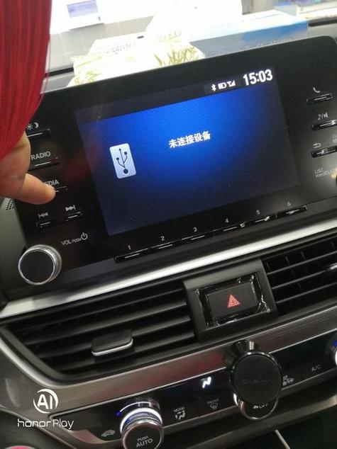 雅阁蓝牙连接失败是什么原因图标