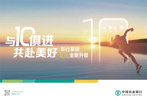 中国农业银行掌银app下载安装缩略图