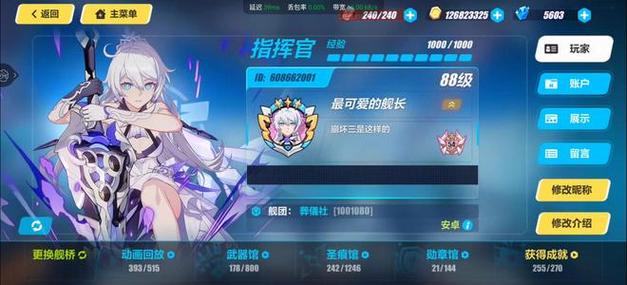 崩坏三九游转移号安全吗