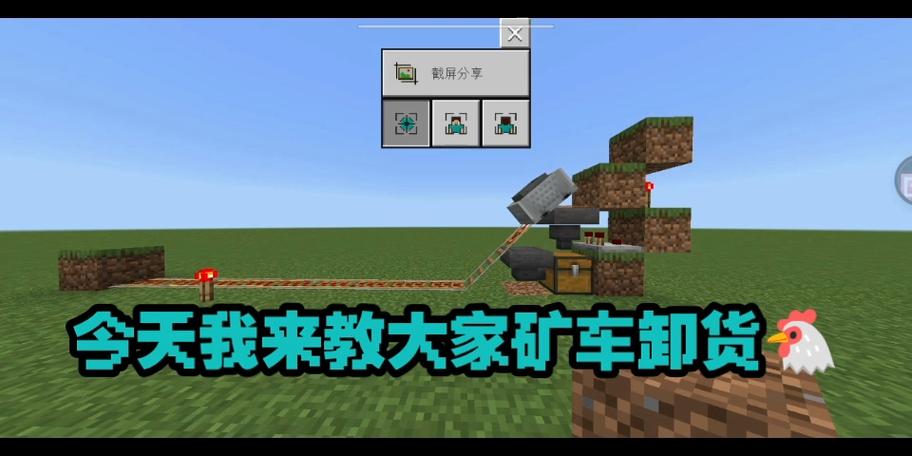 我的世界运输矿车自动运输图文教程