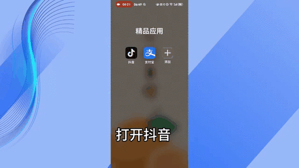 抖音不想看到某个人的视频怎么屏蔽图标
