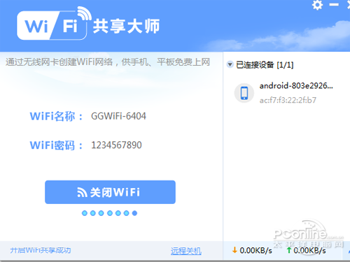 笔记本连wifi默认网关不可用