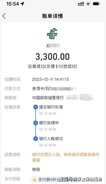 微信向银行卡转账对方显示什么缩略图