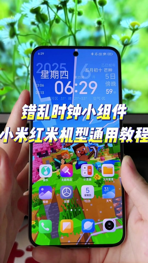 红米状态栏时间显示秒缩略图