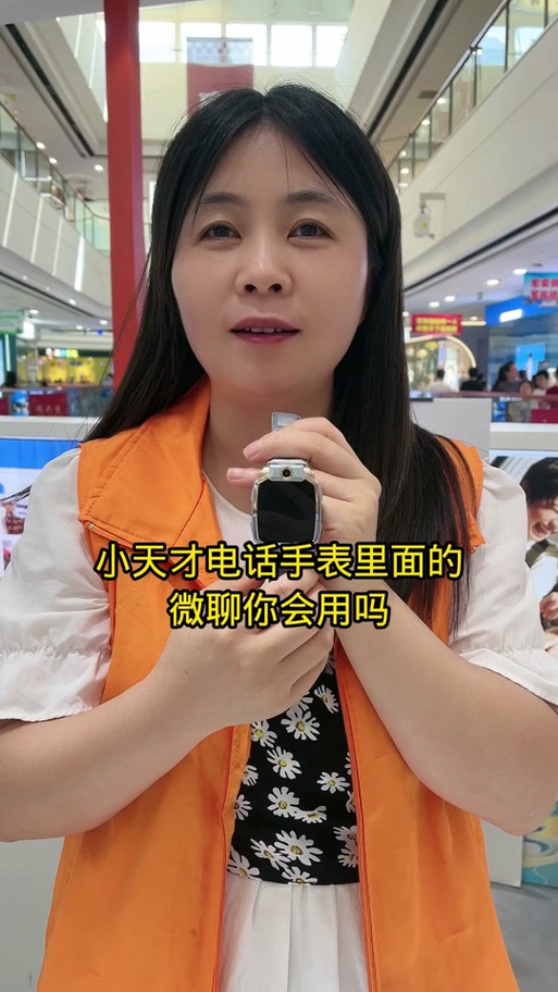 小天才微聊限制使用时间