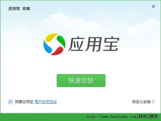 腾讯应用宝免费下载安装图标