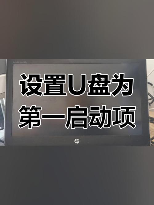 惠普电脑设置u盘启动项的方法