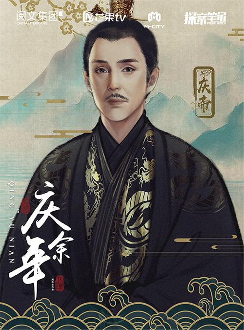 庆余年百度百科图标