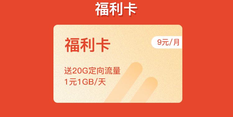 校园卡流量限速怎么解除缩略图
