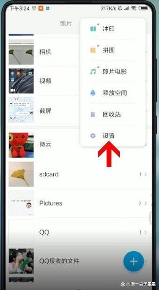 小米手机怎么让视频不显示在相册缩略图