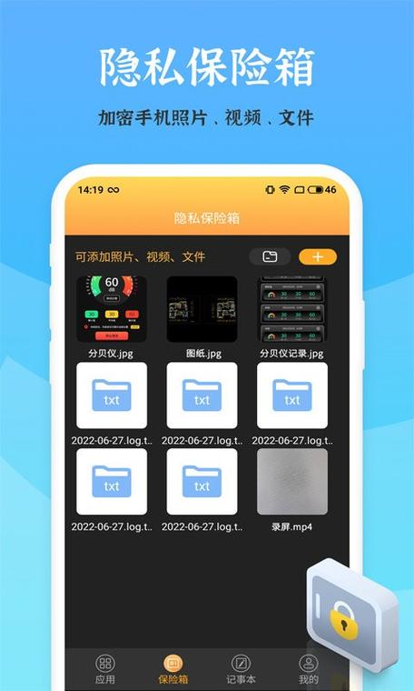 给手机软件上锁的软件有哪些缩略图