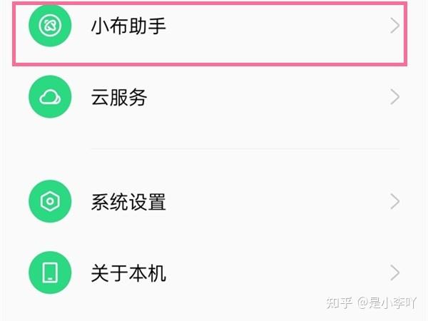 一加云服务官网查找手机图标