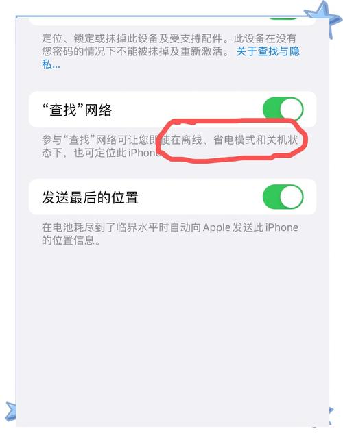 丢失的苹果手机关机了还能定位吗游戏截图